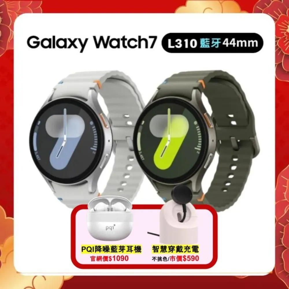 【送5好禮】SAMSUNG Galaxy Watch7 L310 44mm 藍牙智慧手錶*