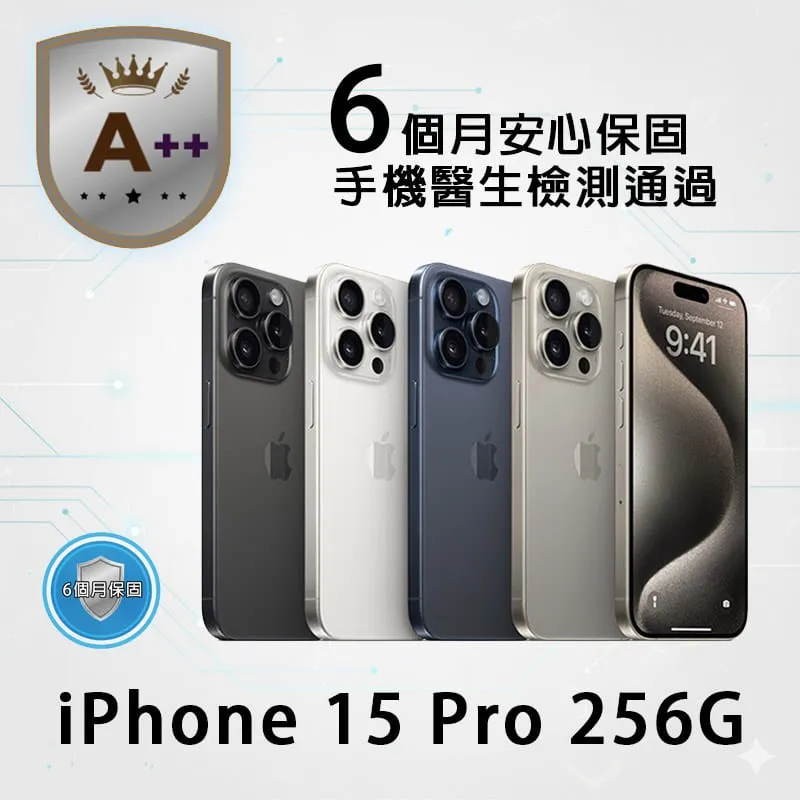 Apple iPhone 15 Pro 256G 贈行動電源+好禮組 保固6個月 福利品 福利機