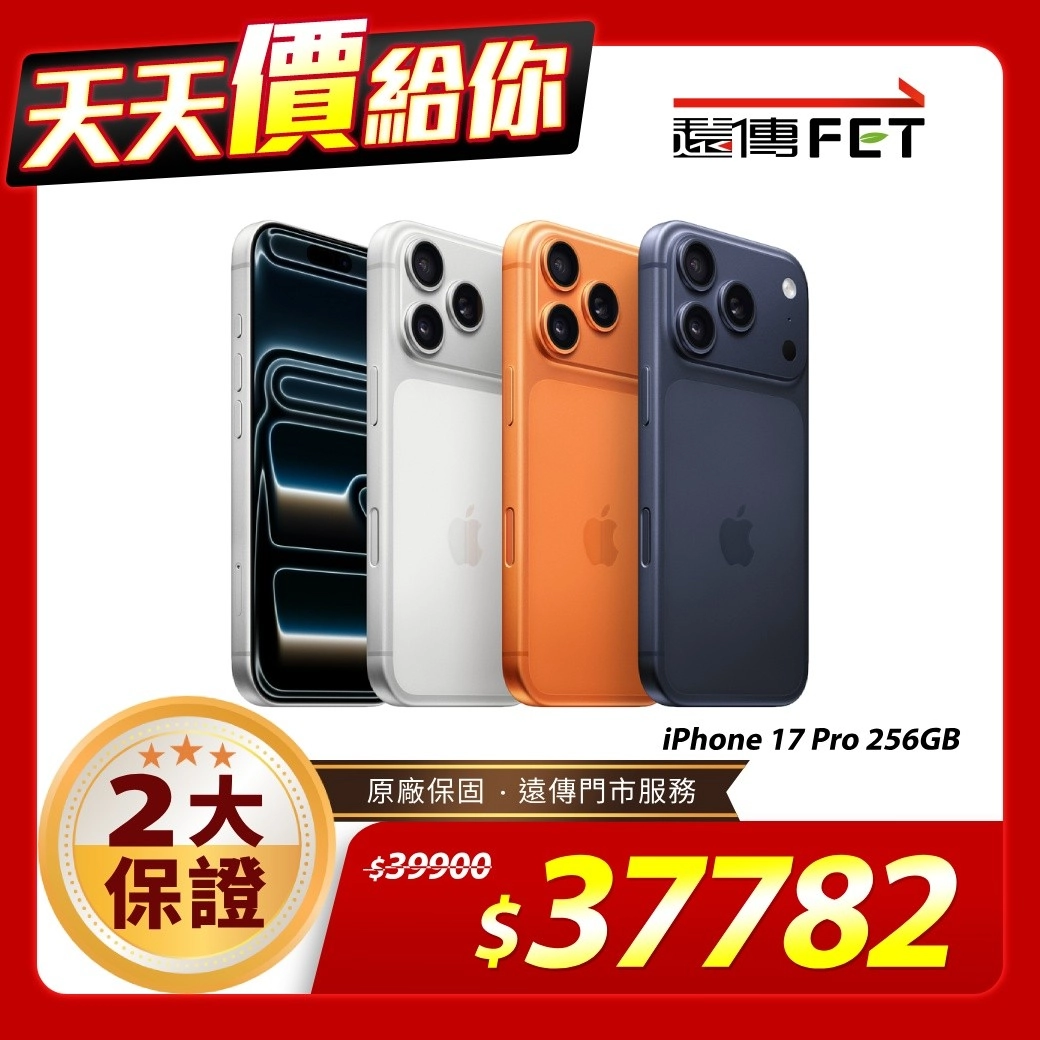 iPhone 17 Pro 256G