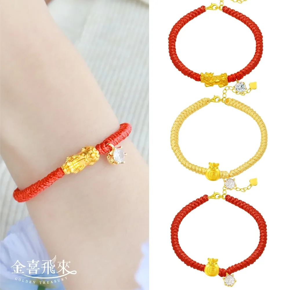 【金喜飛來】黃金手鍊時尚創作手繩多選(0.07錢±0.02)