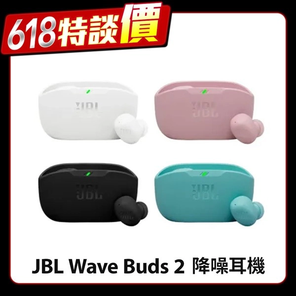 【JBL】Wave Buds 2