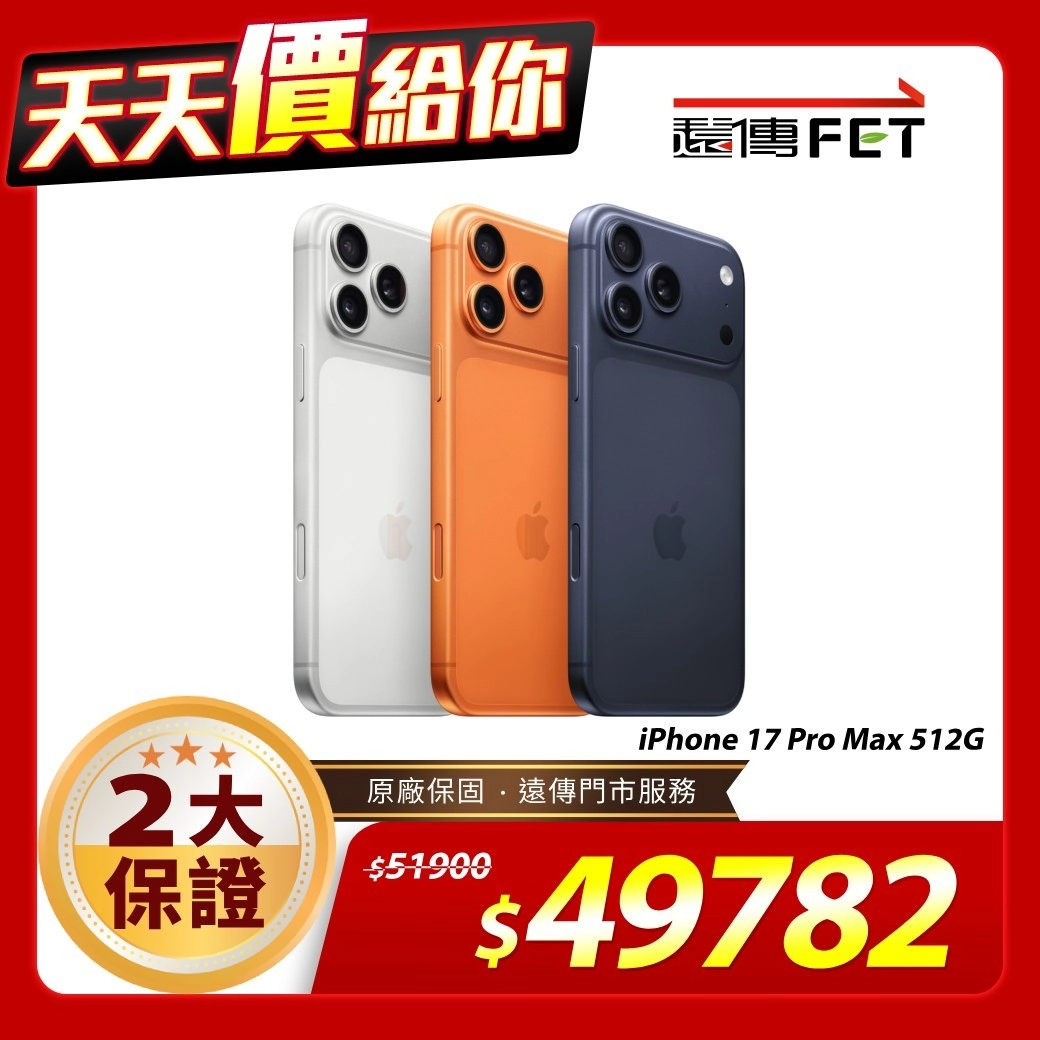 iPhone 17 Pro Max 512GB
