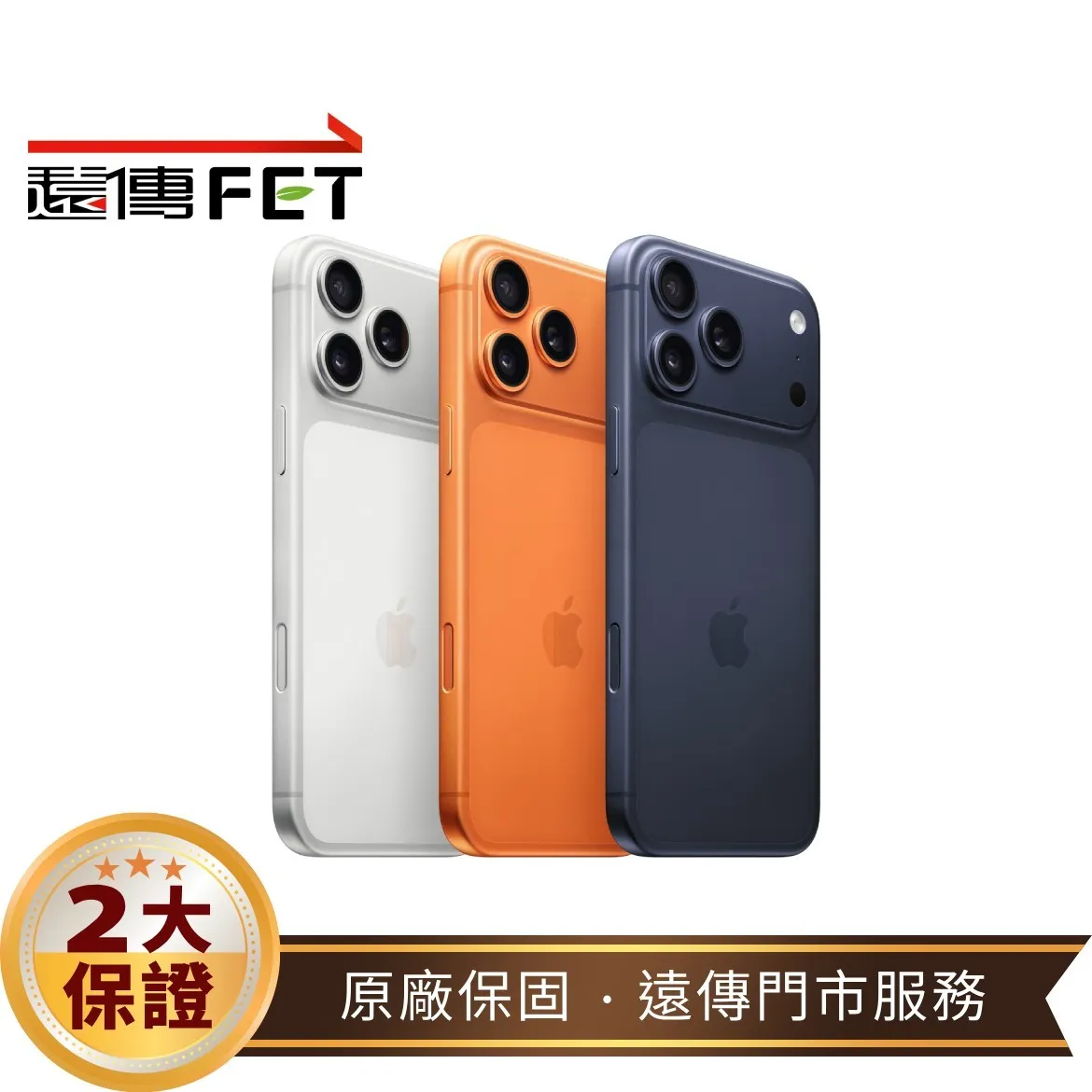 【Apple】iPhone 17 Pro 1TB  (5G) 手機
