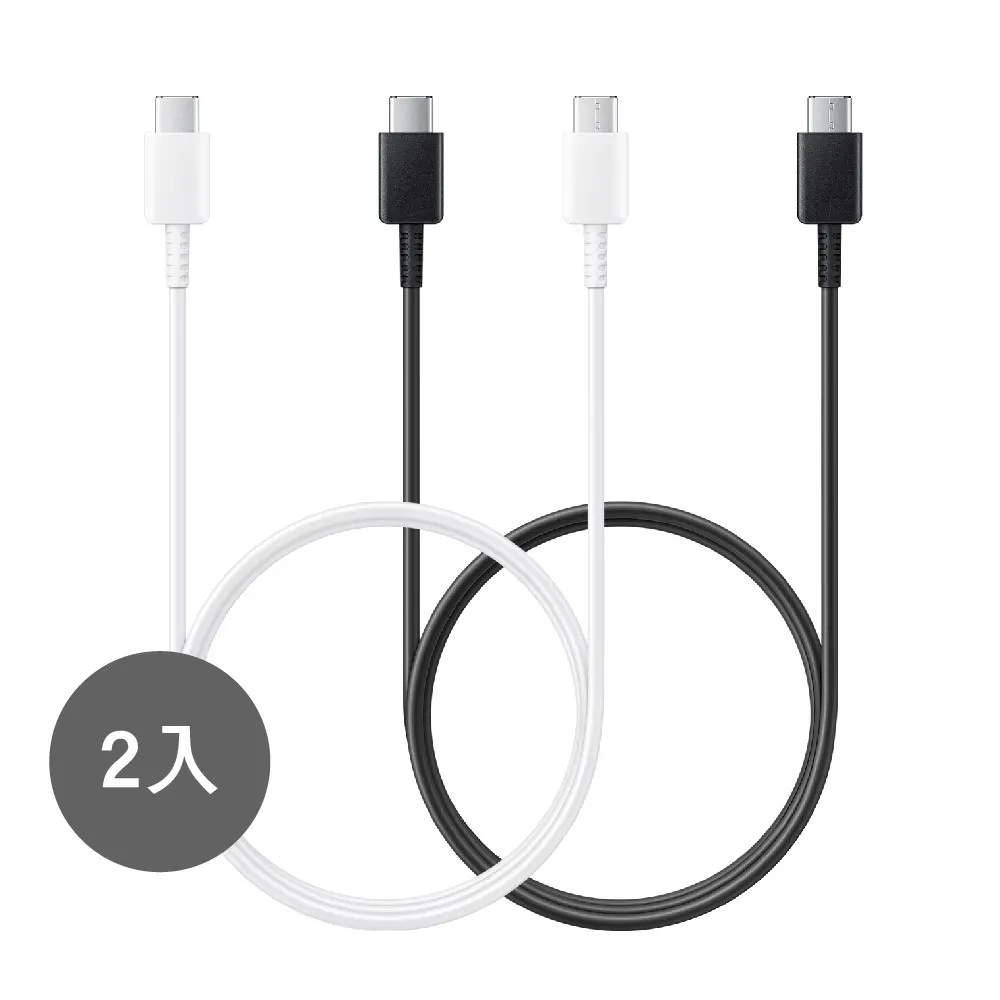  【2入】SAMSUNG 三星製造 3A Type C to Type C 快充充電線 (袋裝)