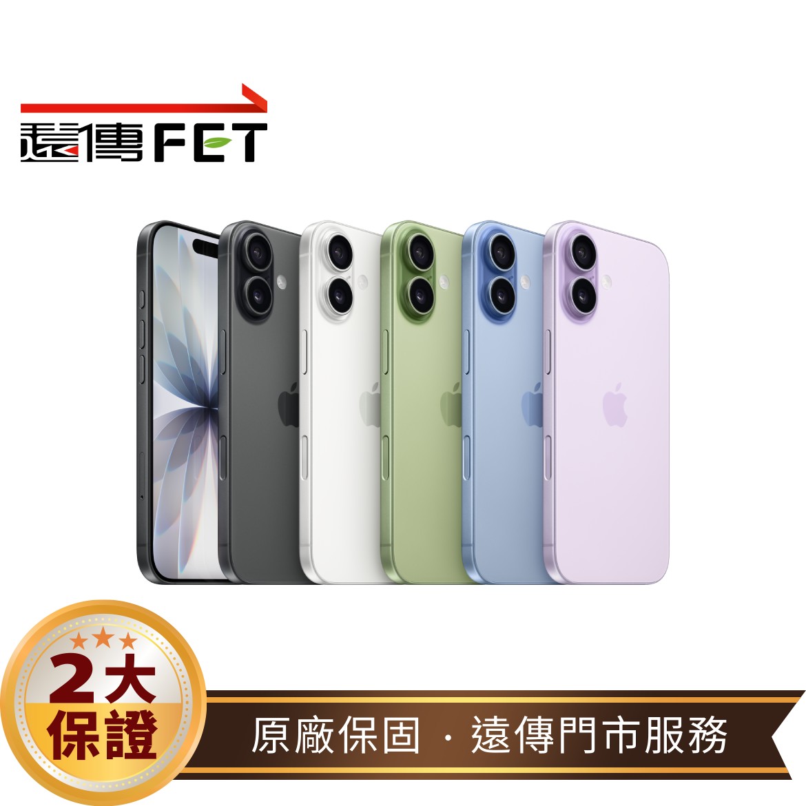 iPhone 17 256G (5G) 手機