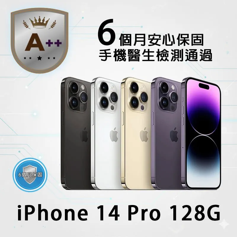 Apple iPhone 14 Pro 128G 贈行動電源+好禮組 保固6個月 福利品 福利機