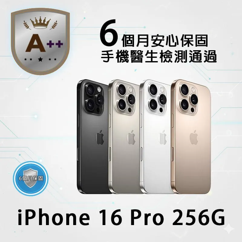 Apple iPhone 16 Pro 256G 贈行動電源+好禮組 保固6個月 福利品 福利機