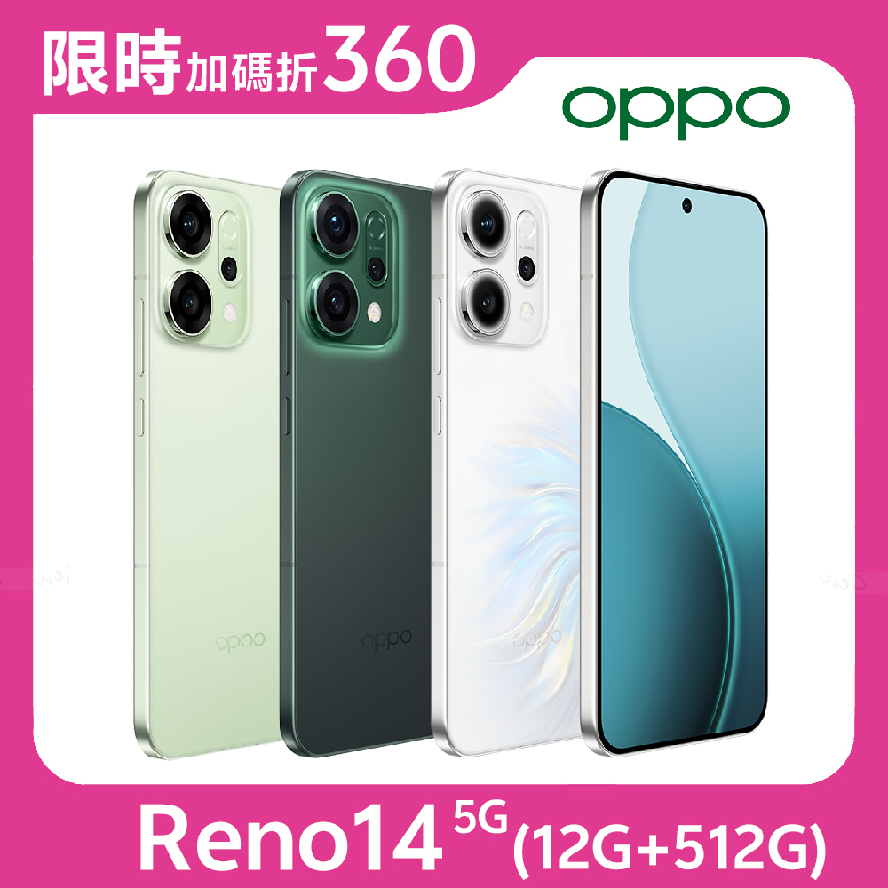 OPPO Reno14 5G (12G/512G) 內附保護套+保貼★【指定折360】★送空壓殼+滿版玻保★