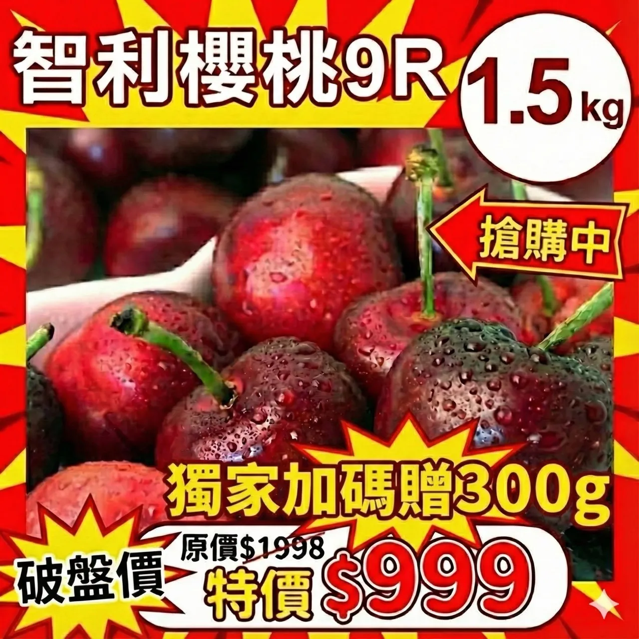 【加碼贈300g】【甜露露】冬季櫻桃P/9R_1.5kg/盒(1.5kg±10%)