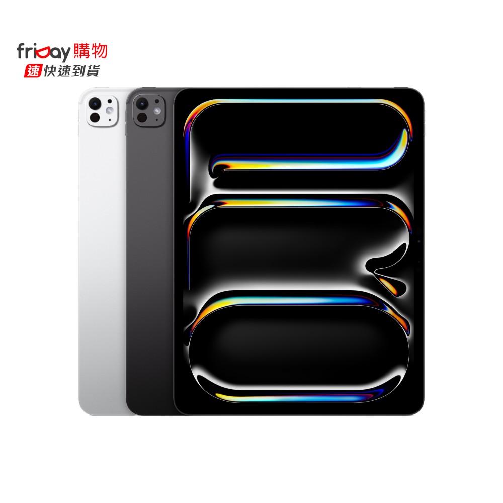 iPad Pro M5 13吋 256G Wi-Fi 平板