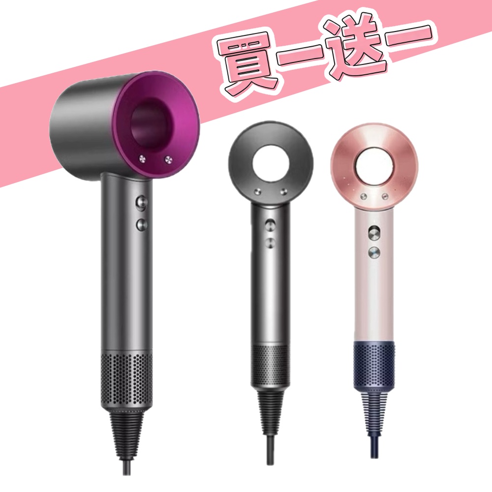 買一送一 旗艦版智能恆溫負離子吹風機