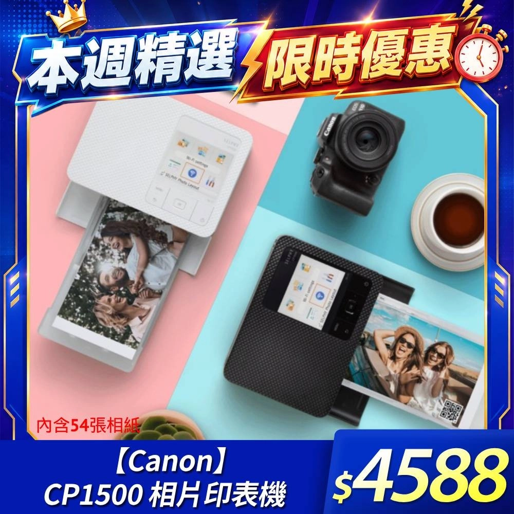Canon 
CP1500 相片印表機