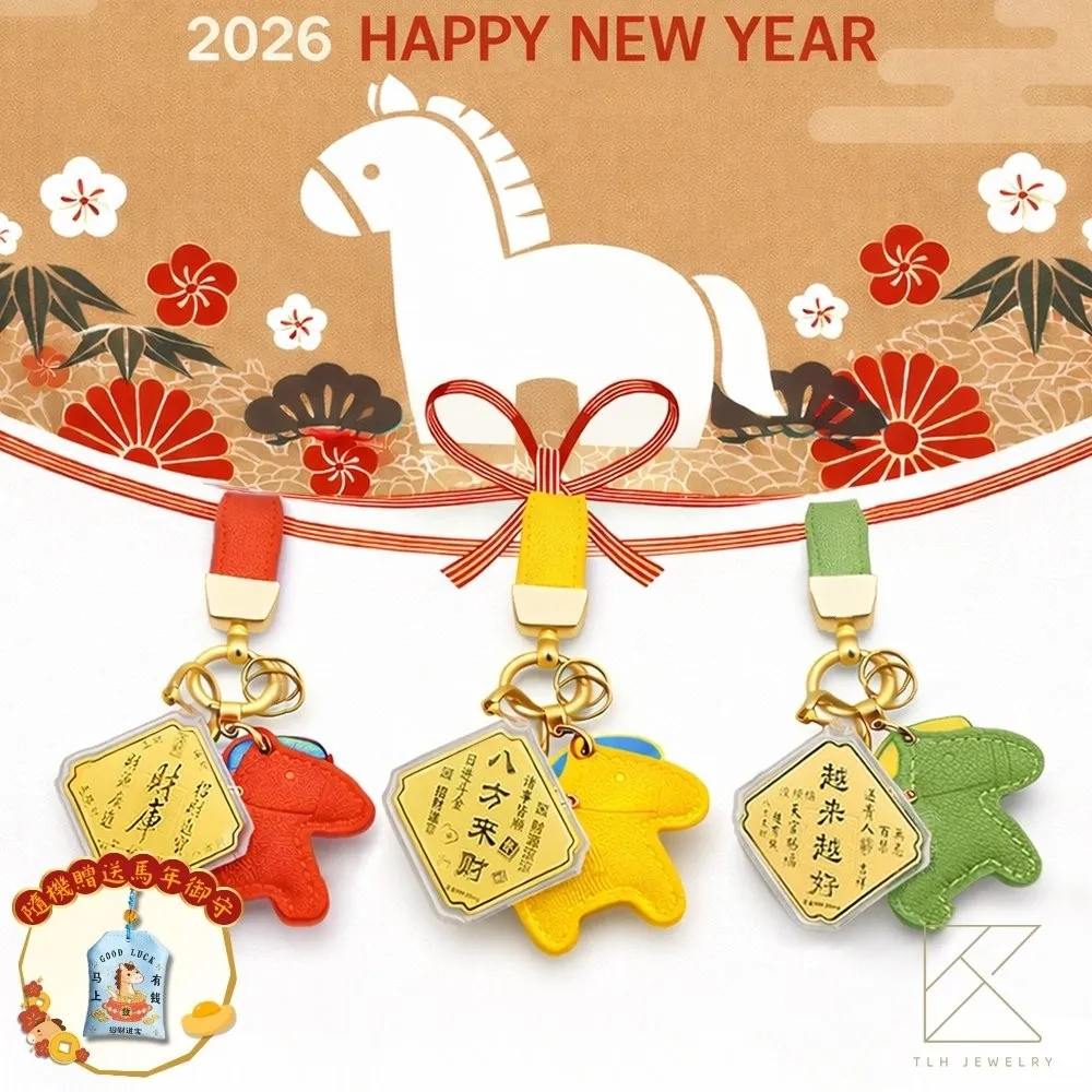 TLH 999純金 馬上好運 黃金金箔吊飾 隨機贈送馬年御守 (馬年 過年 送禮)