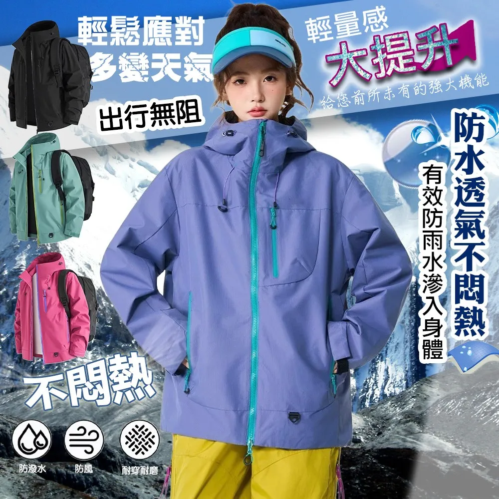 【QIDINA】質感男女款防風防潑水衝鋒外套-H / 羽絨外套 連帽外套 厚外套 衝鋒衣 大尺碼外套 女外套 秋天外套