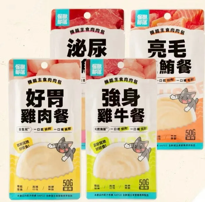 【怪獸部落LitoMon】貓用 機能主食肉肉包50g 全口味 單包