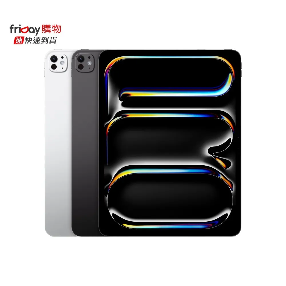 iPad Pro M5 13吋 512G Wi-Fi 平板