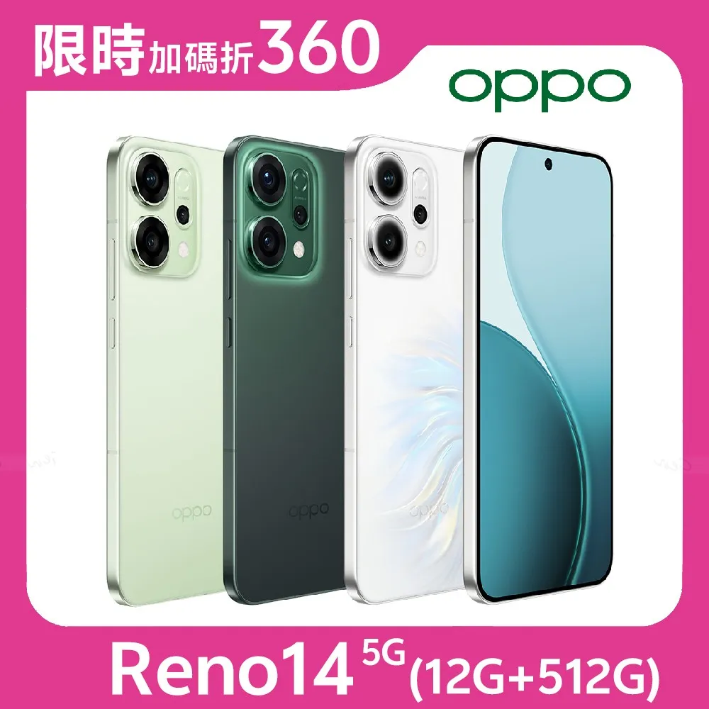 OPPO Reno14 5G (12G/512G) 內附保護套+保貼★【指定折360】★送空壓殼+滿版玻保★