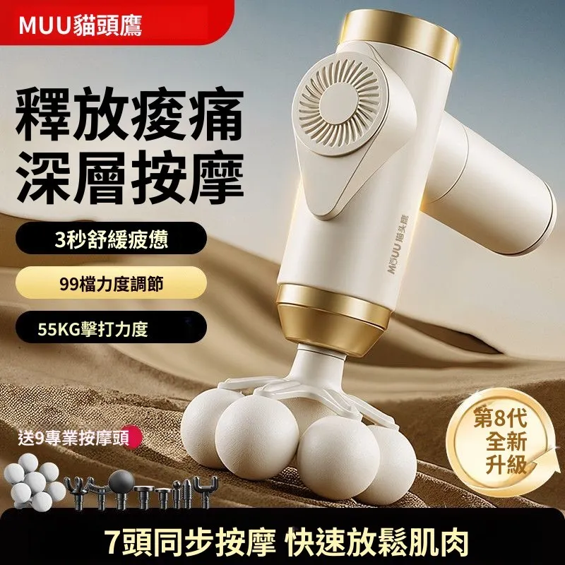 貓頭鷹多頭筋膜槍全自動揉捏全身深層肌肉按摩器腰部腿部電動按摩