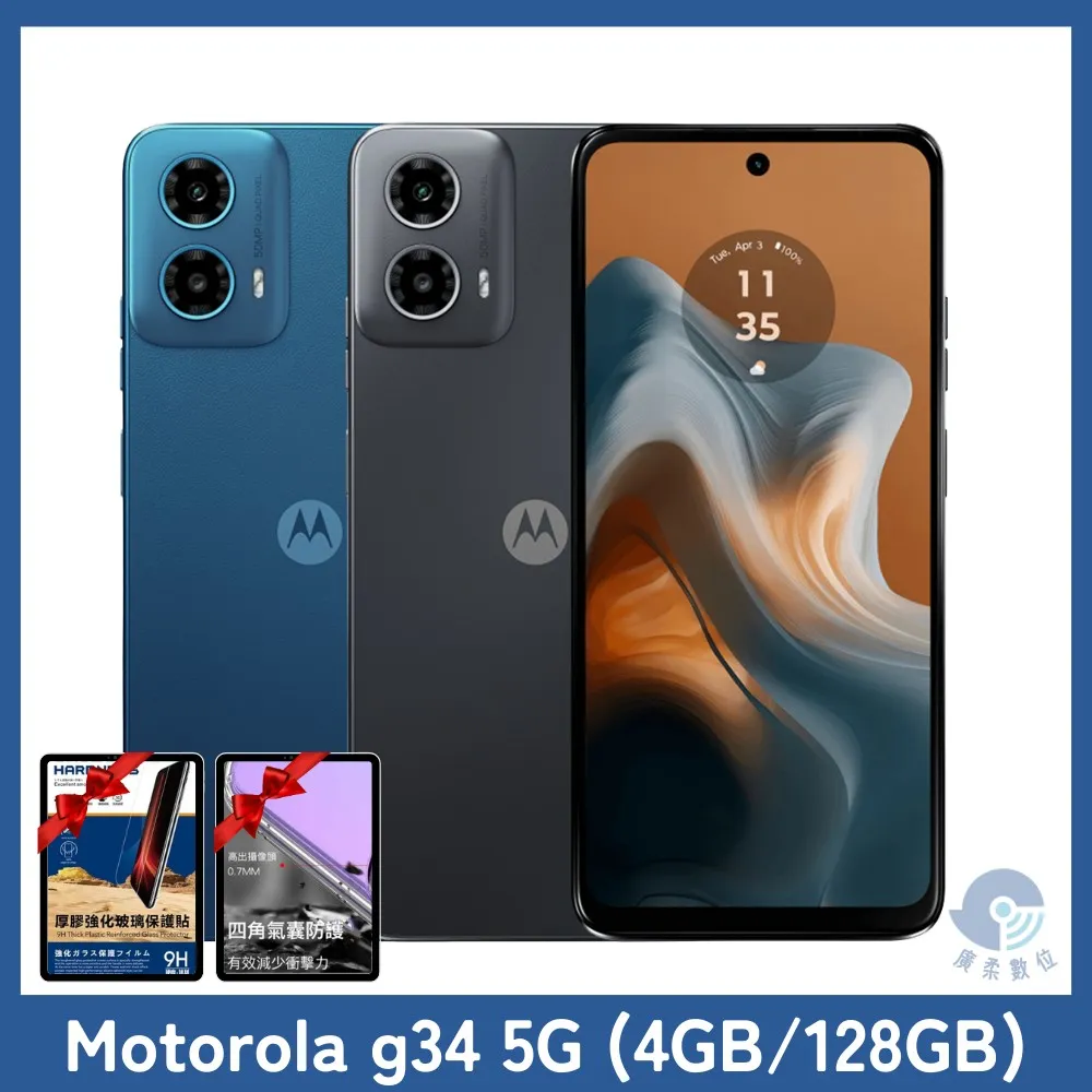 Motorola g34 5G 智慧型手機 4GB/128GB