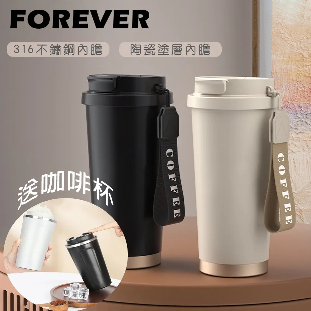 【日本FOREVER】316不鏽鋼咖啡杯/陶瓷塗層雙飲蓋/保溫杯530ML贈咖啡杯