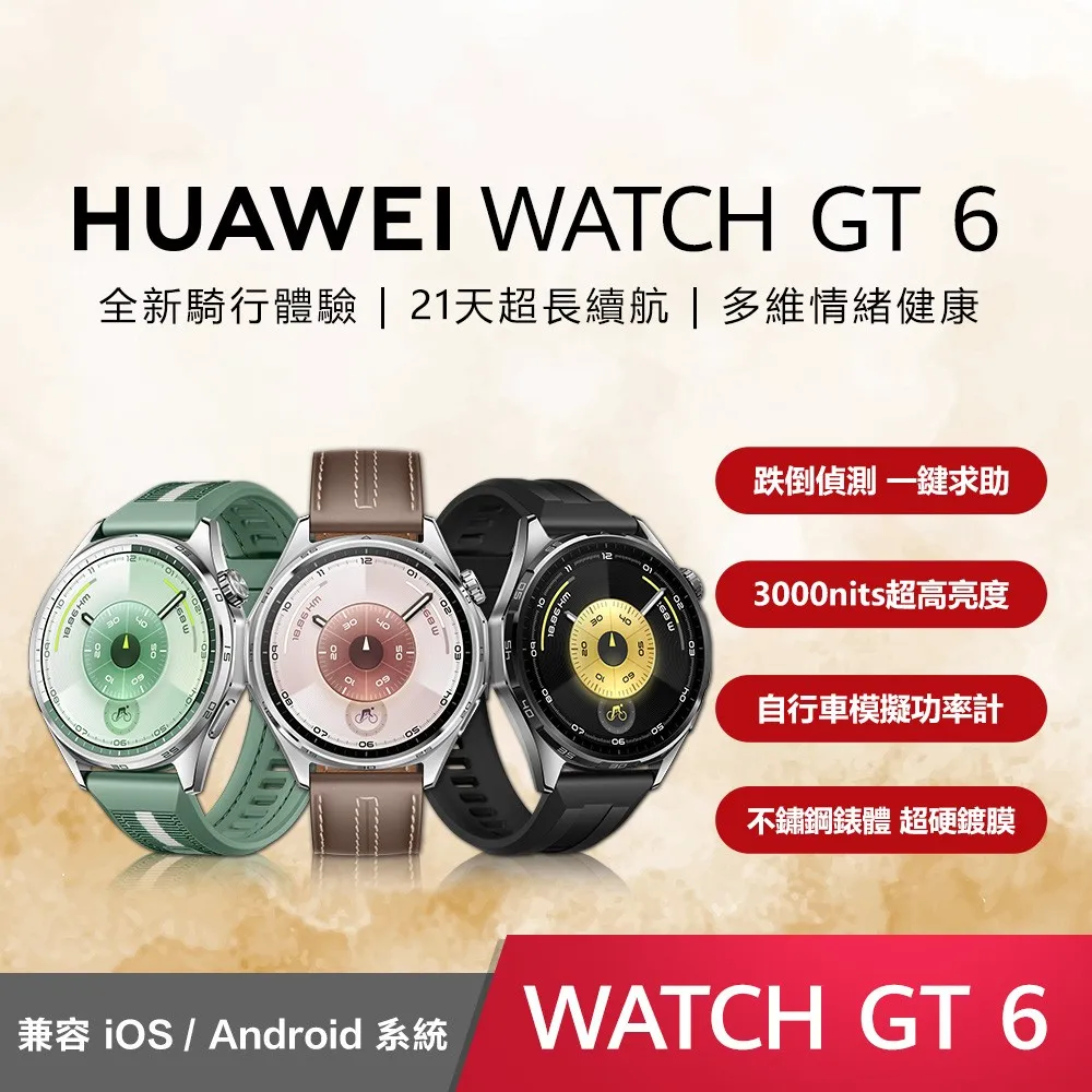 HUAWEI 華為 華為WATCH GT6 46mm