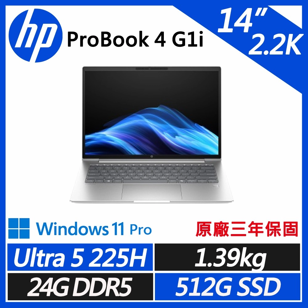 【HP】ProBook 4 G1i 14
14吋商務筆電