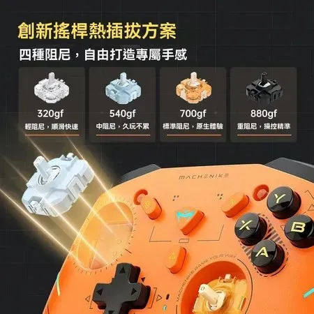 MACHENIKE 機械師十周年限定典藏版G5pro V2 三模通用無線手把雙光學 MACHENIKE 機械師十周年限定典藏版G5pro V2 三模通用無線手把雙光學