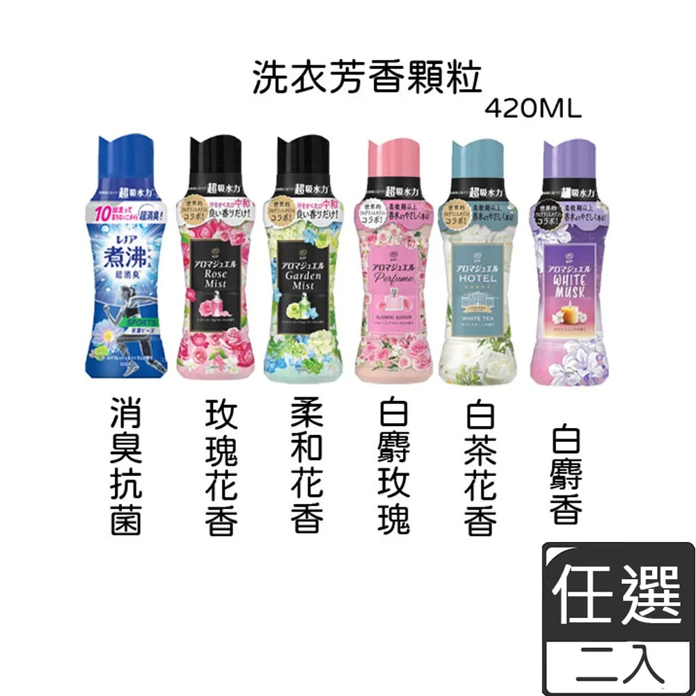 日本P&G 蘭諾LENOR衣物芳香顆粒 420ml 任選二入　柔和花香X2