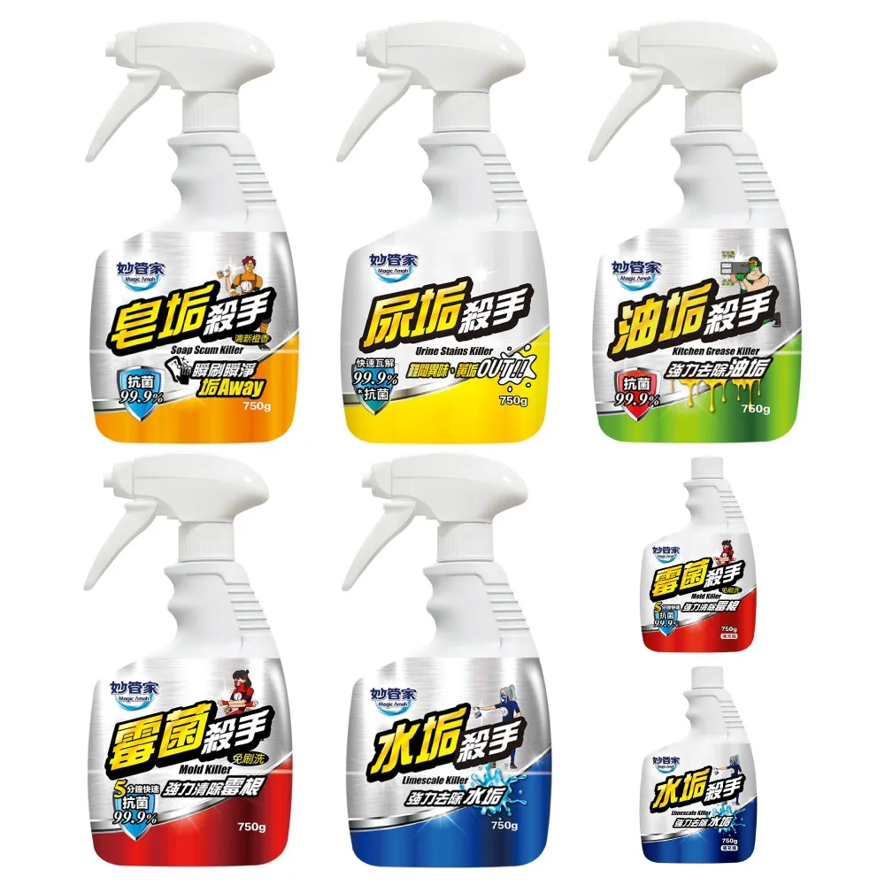 (免運)【妙管家】霉菌/水垢/油垢/皂垢/尿垢/洗衣槽霉垢殺手 (6入組任選)