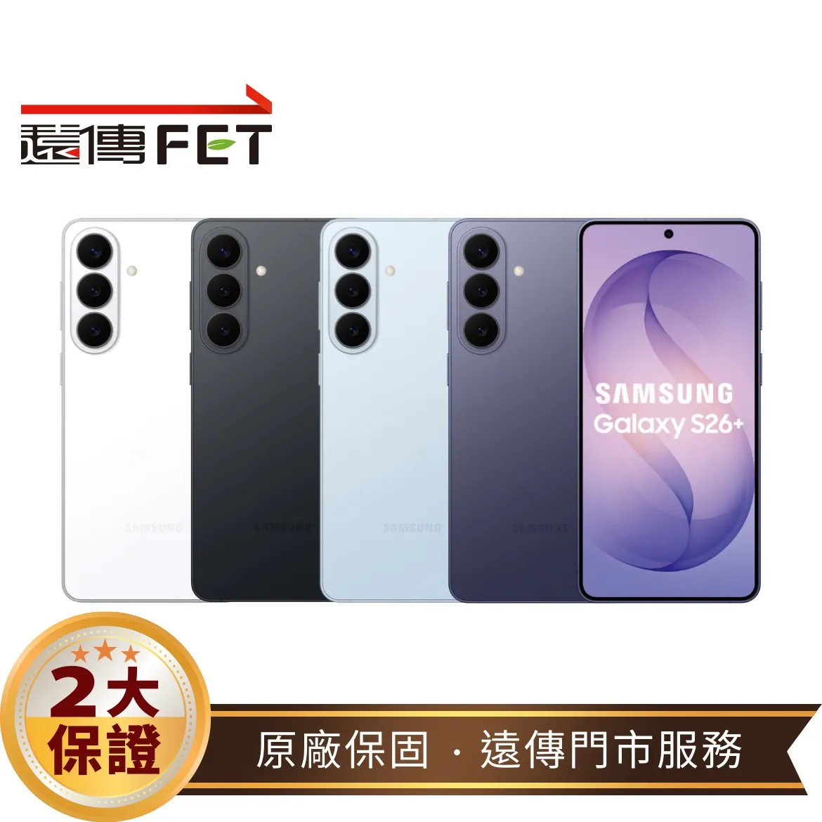 SAMSUNG Galaxy S26+(12G/256G) 5G