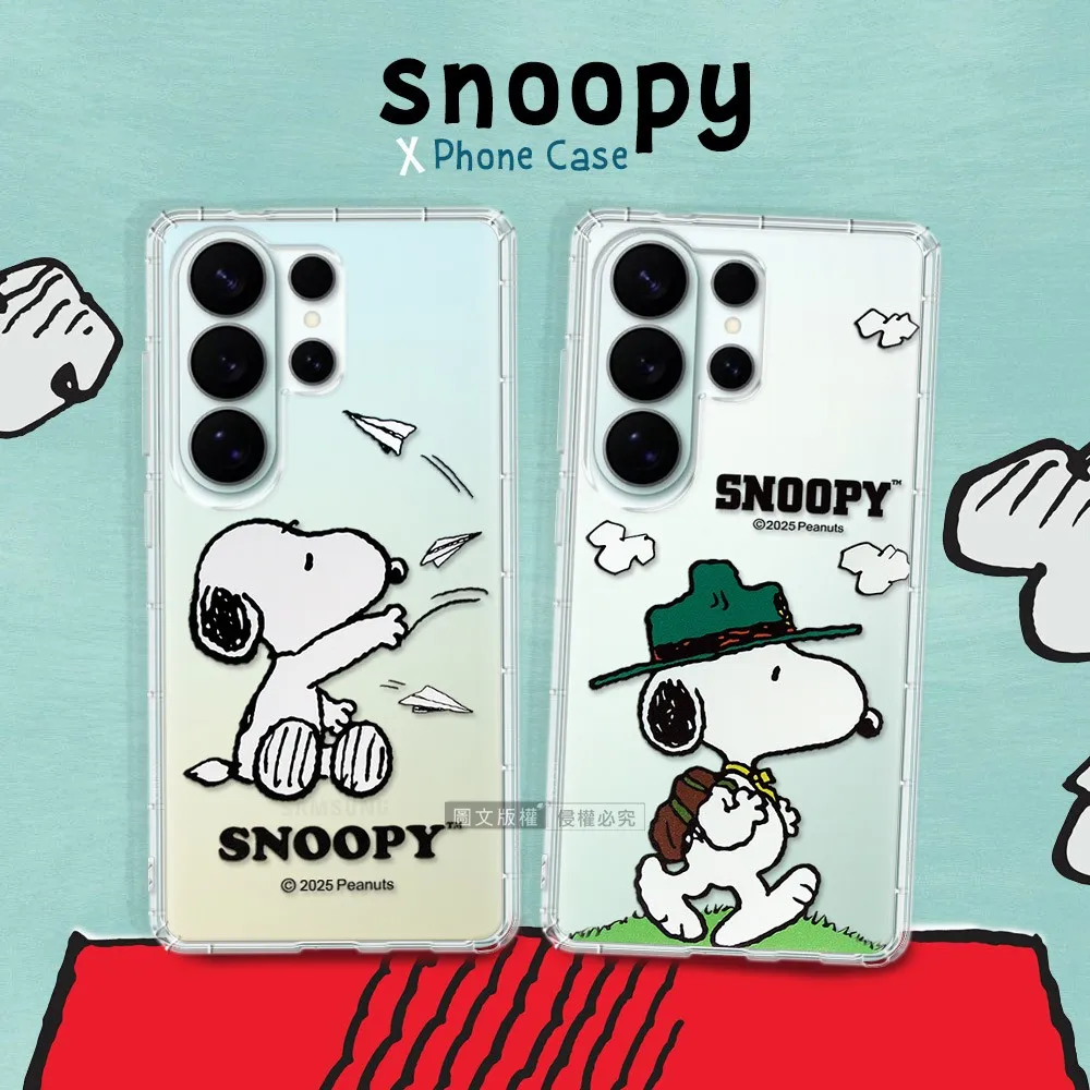 史努比/SNOOPY 正版授權 三星 Galaxy S26 Ultra 漸層彩繪空壓手機殼 郊遊