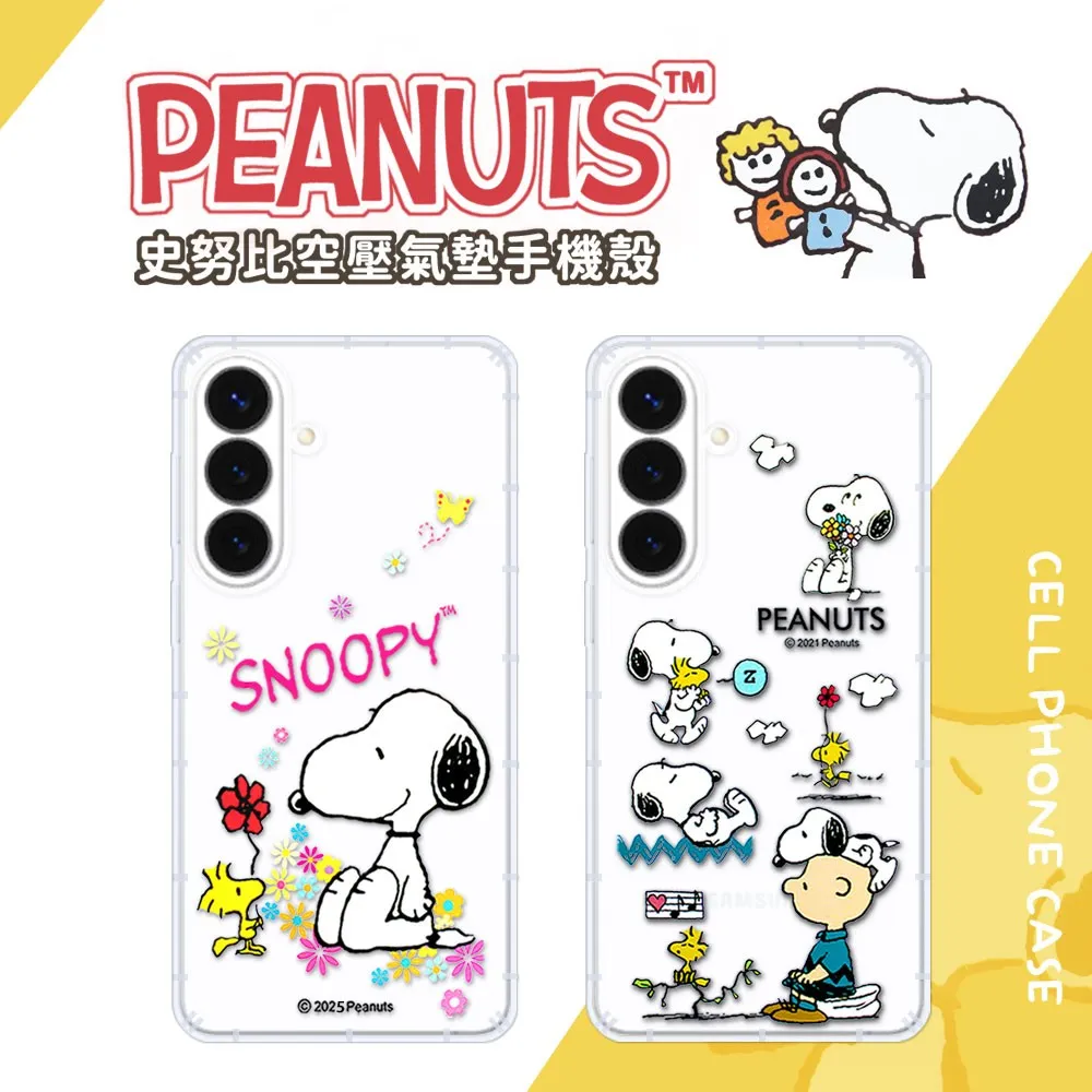 【SNOOPY/史努比】三星 Samsung Galaxy S26 防摔氣墊空壓保護手機殼 小日子