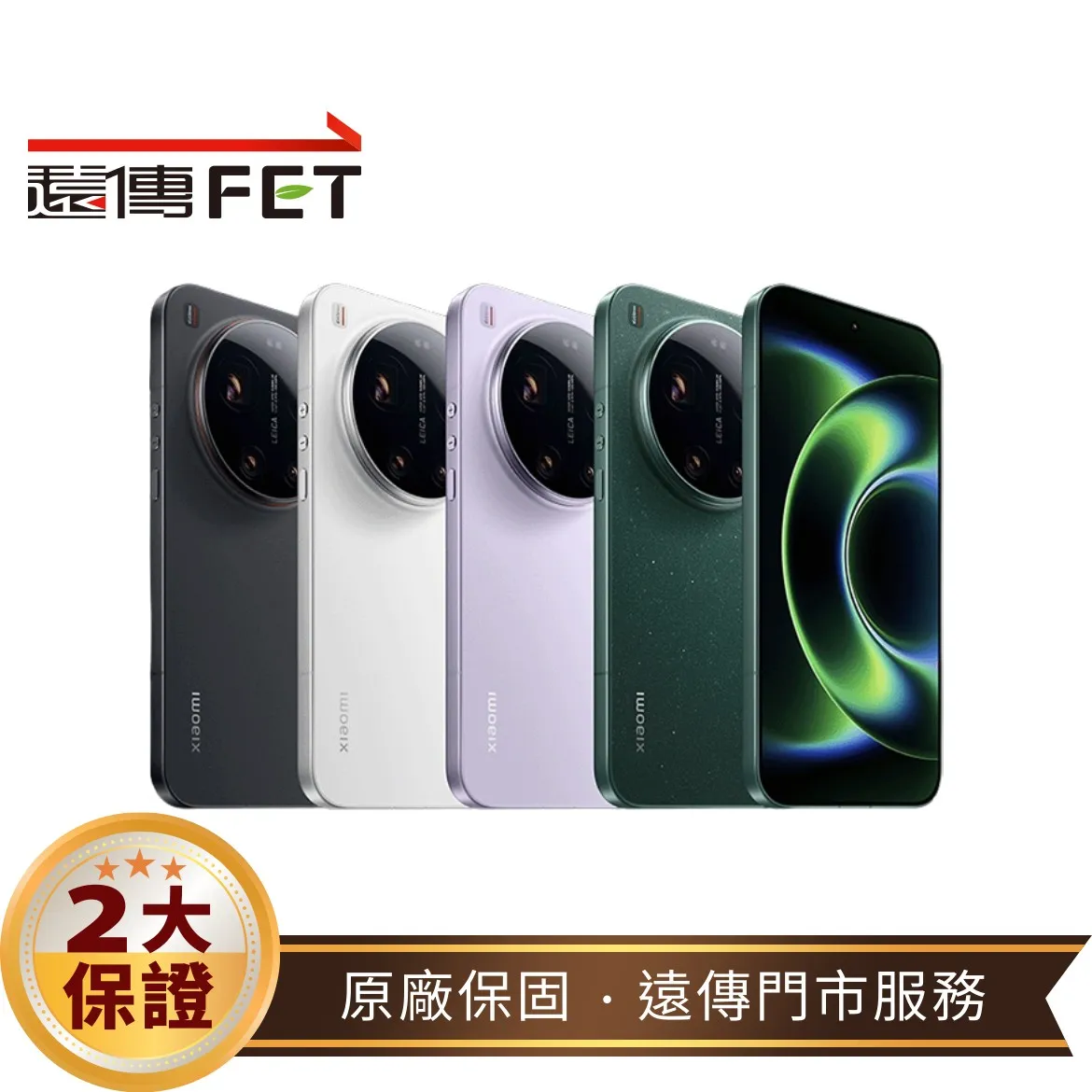 小米 Xiaomi 17 Ultra (16G/512G) 6.9吋 5G