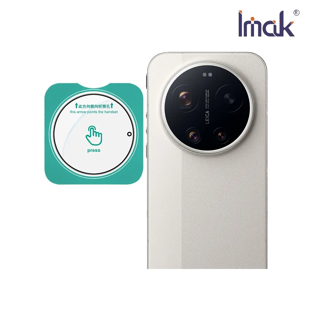 Imak Xiaomi 小米 17 Ultra 5G 鏡頭玻璃貼(自帶定位版)(二色可選) 奈米吸附　透明版