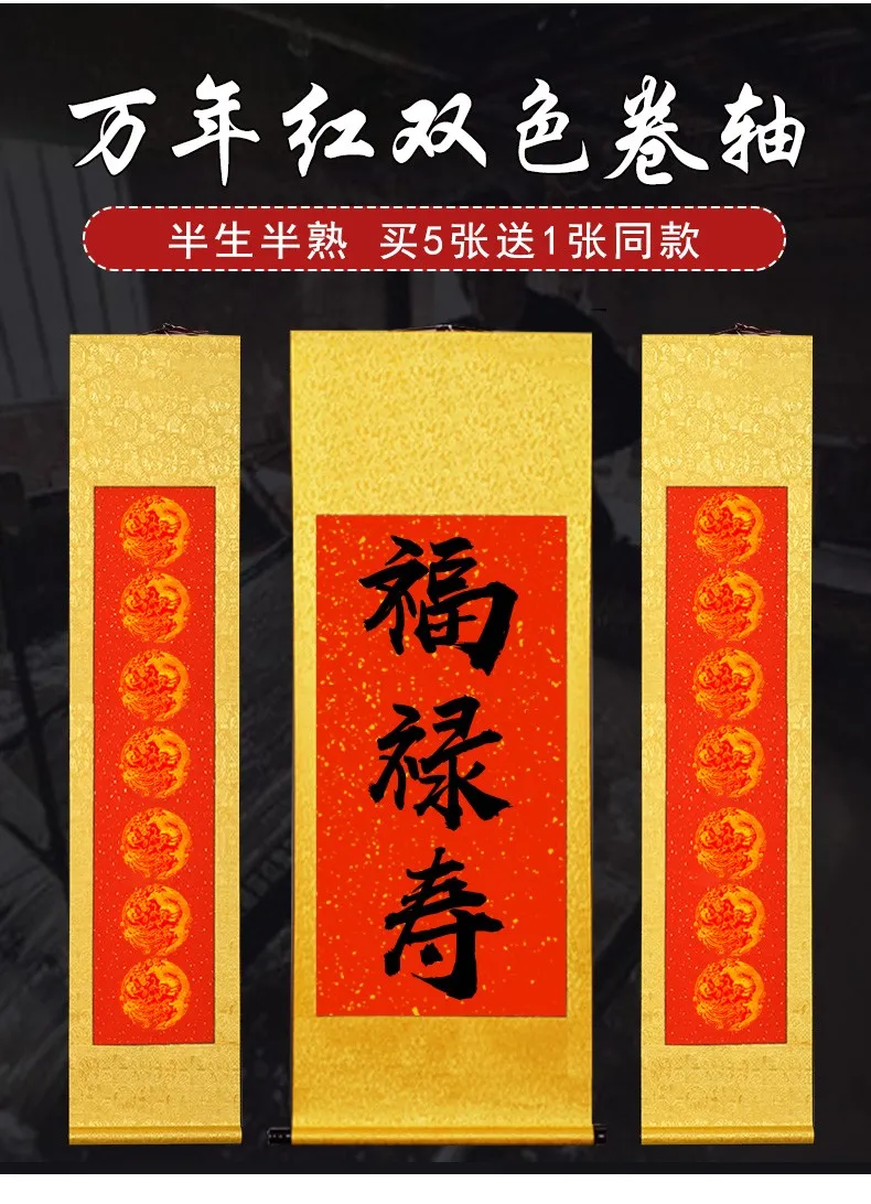 仙景萬年紅畫心全綾精裱空白畫軸半生熟書法作品紙立軸掛軸數軸橫批橫幅