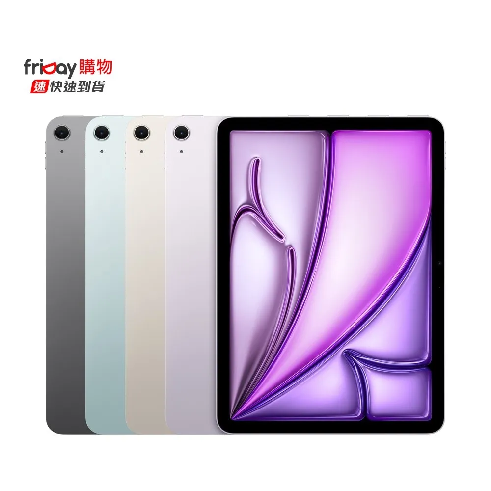 iPad Air M4 11吋 256GB Wi-Fi 平板