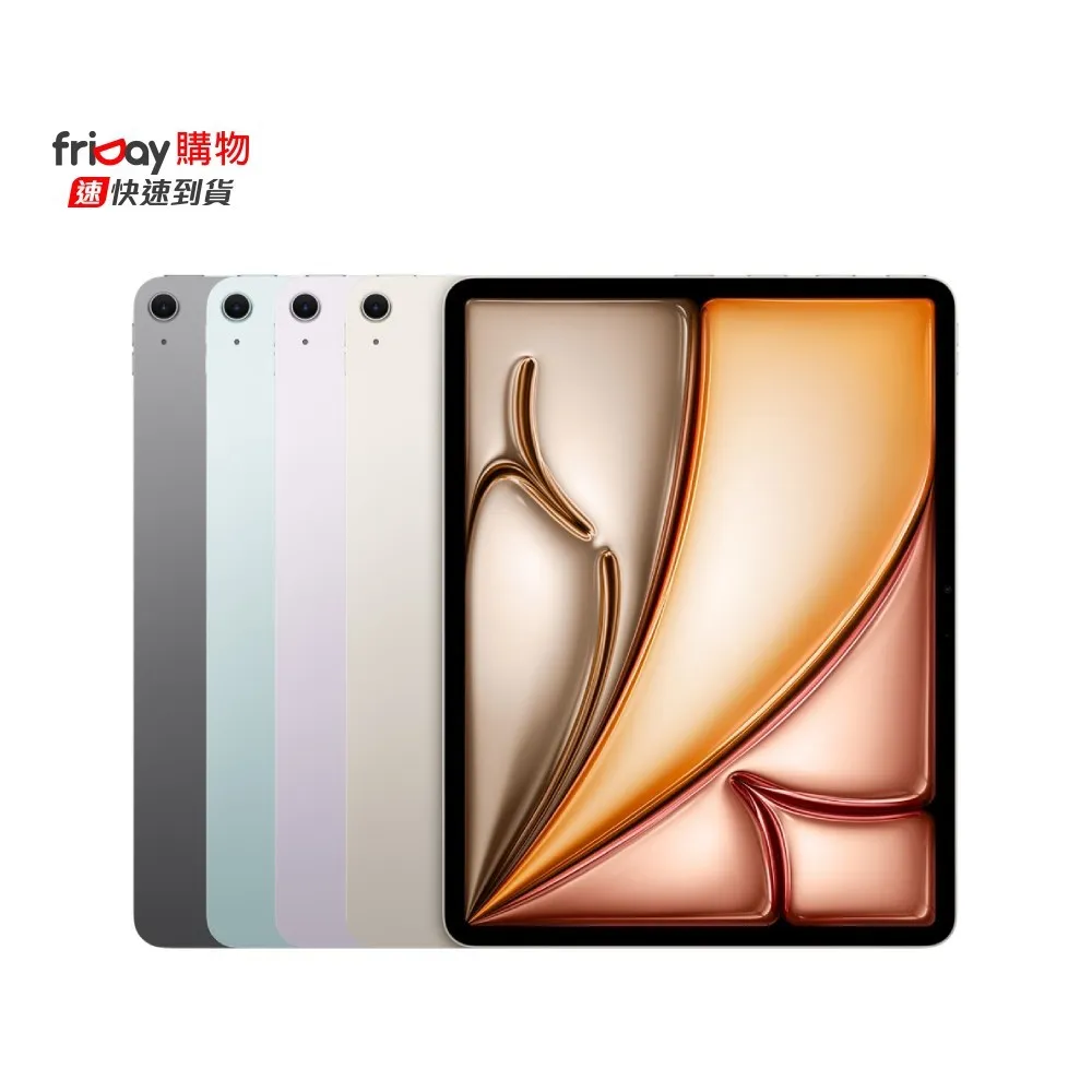 iPad Air M4 13吋 128GB Wi-Fi 平板