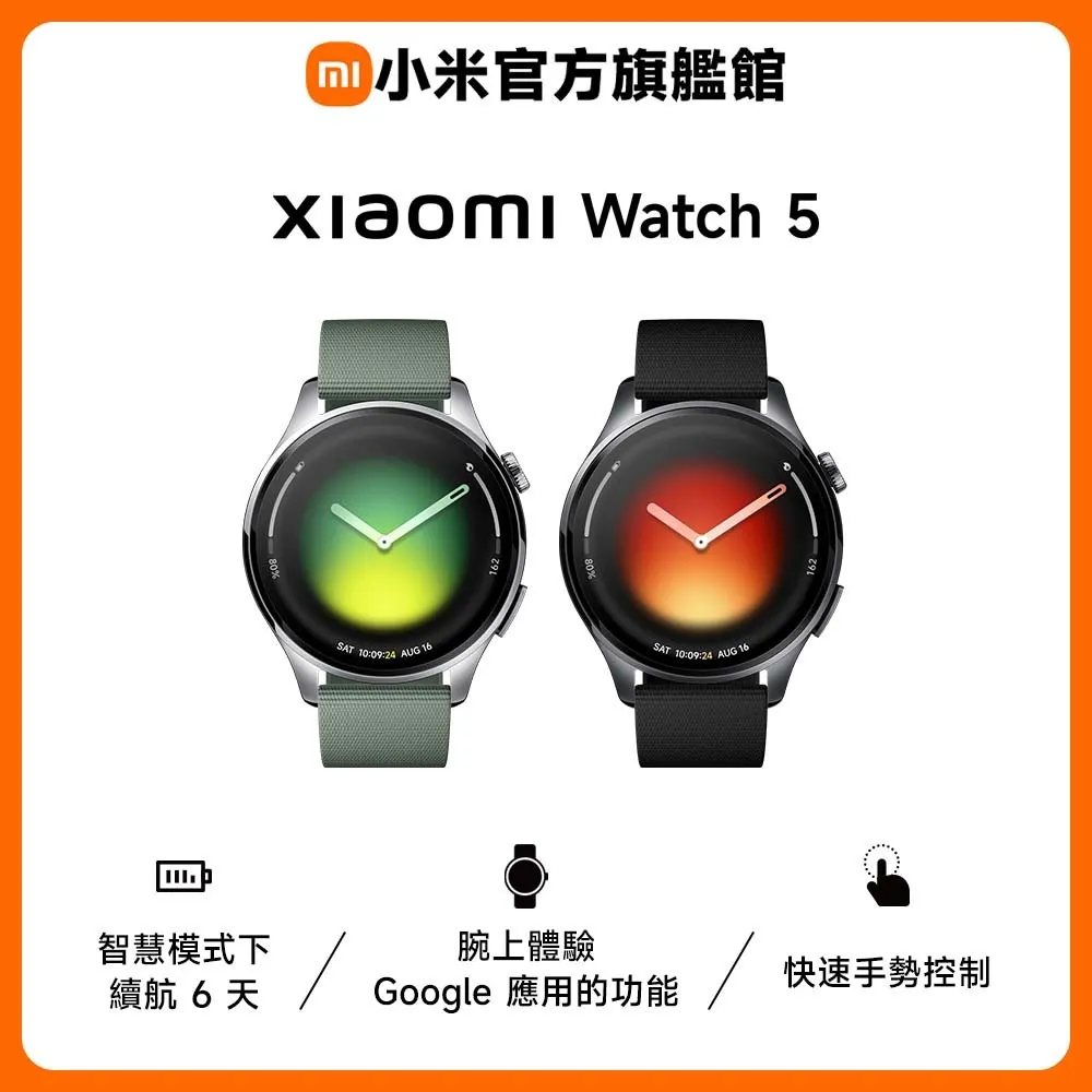 【小米】Xiaomi Watch 5