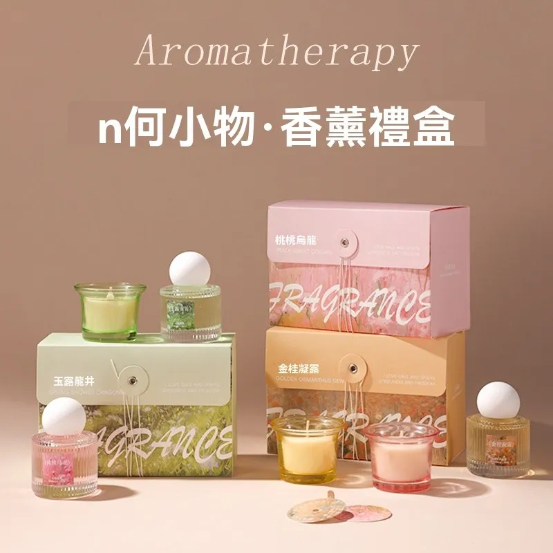 車載+室內兩用！新品香薰蠟燭禮盒 精緻擺件香氛 提升空間品味