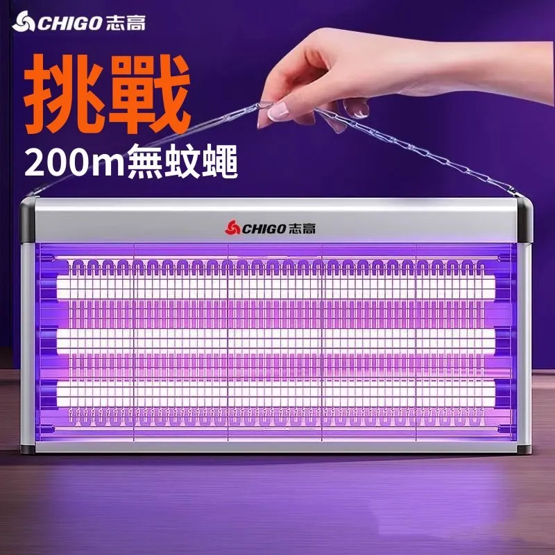 [志高]電擊飯店蚊子滅蚊燈滅蚊器餐廳家用商用驅蚊蒼蠅室內滅蠅神器