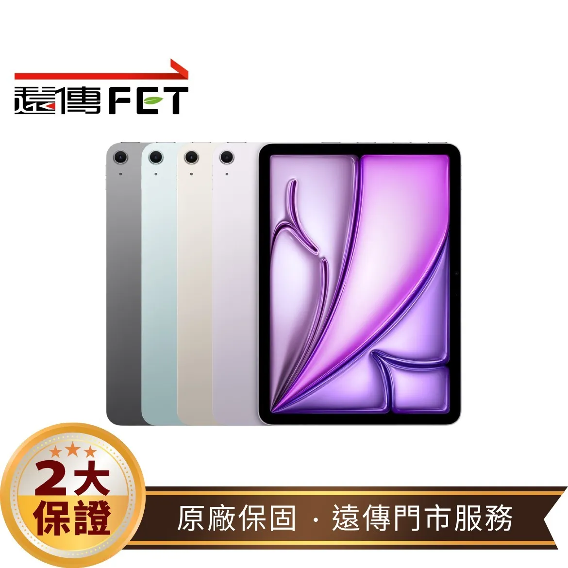 iPad Air M4 11吋 128GB Wi-Fi 平板