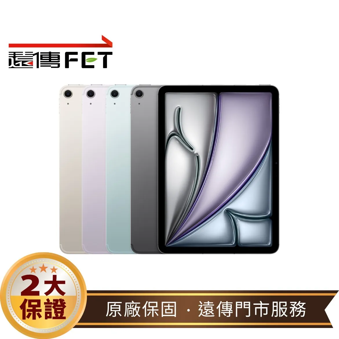 【行動網路版】iPad Air M4 128GB 11吋 5G - 2026