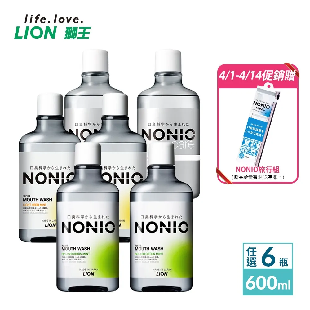 獅王NONIO終結口氣漱口水600mlx6