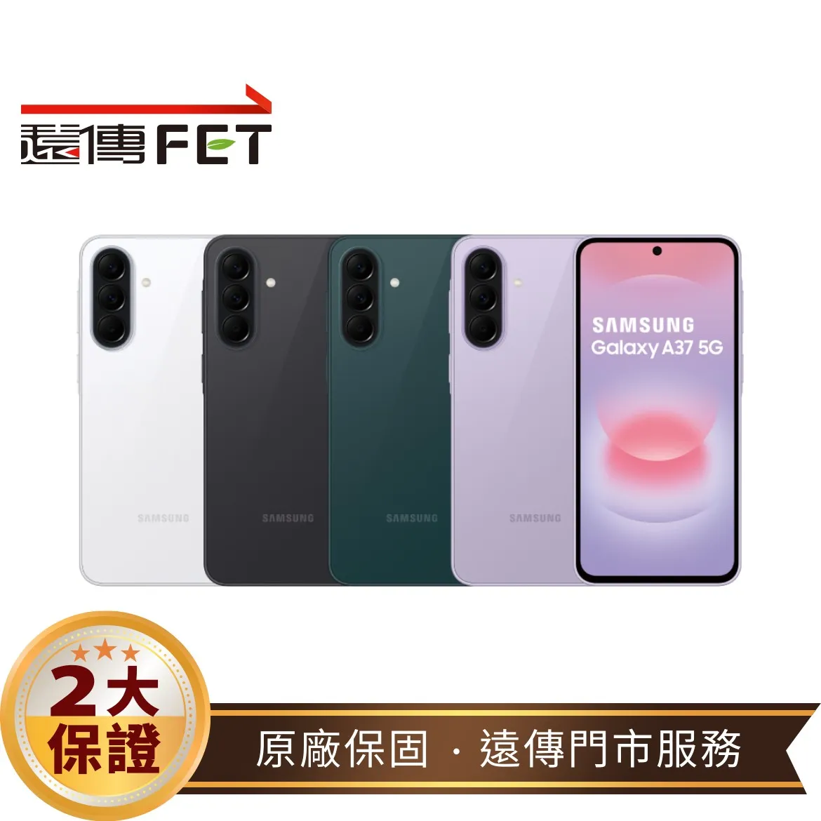 SAMSUNG Galaxy A37 (8G/128G) 5G