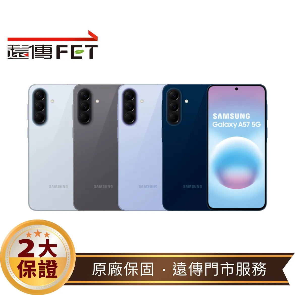 SAMSUNG Galaxy A57 (12G/256G) 5G