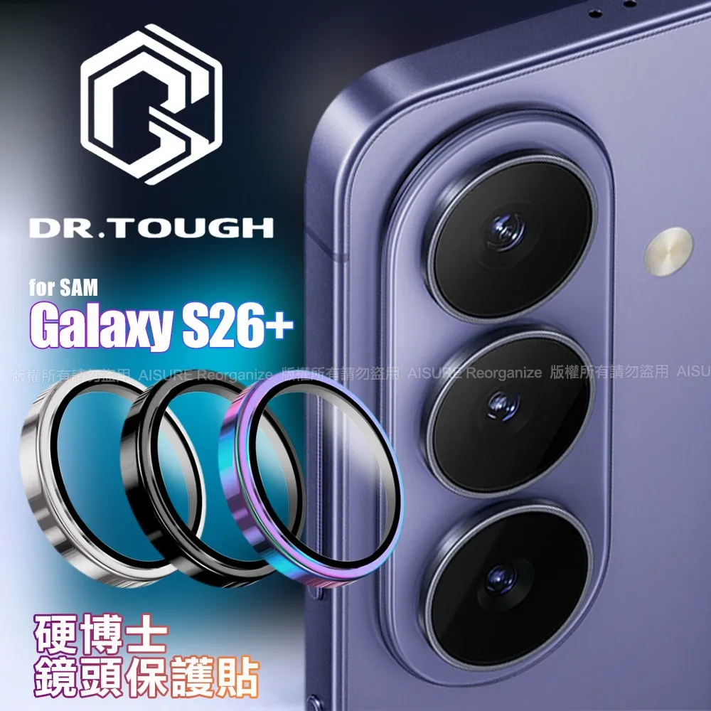 DR.TOUGH 硬博士 Samsung Galaxy S26 Plus 9H 鈦合金鏡頭保護貼 彩鈦