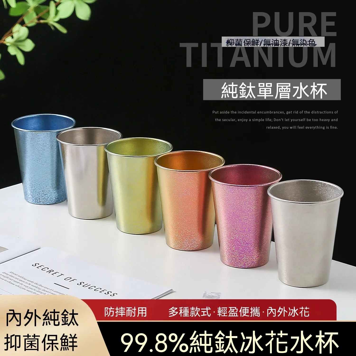 純鈦可折疊輕奢水杯| 高級感家用漱口杯牛奶杯| 純鈦材質抗菌輕量| 可