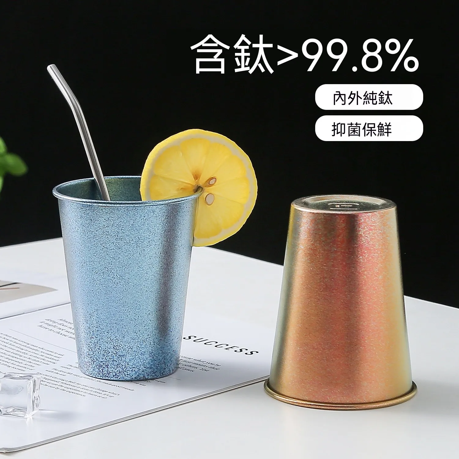 純鈦可折疊輕奢水杯| 高級感家用漱口杯牛奶杯| 純鈦材質抗菌輕量| 可