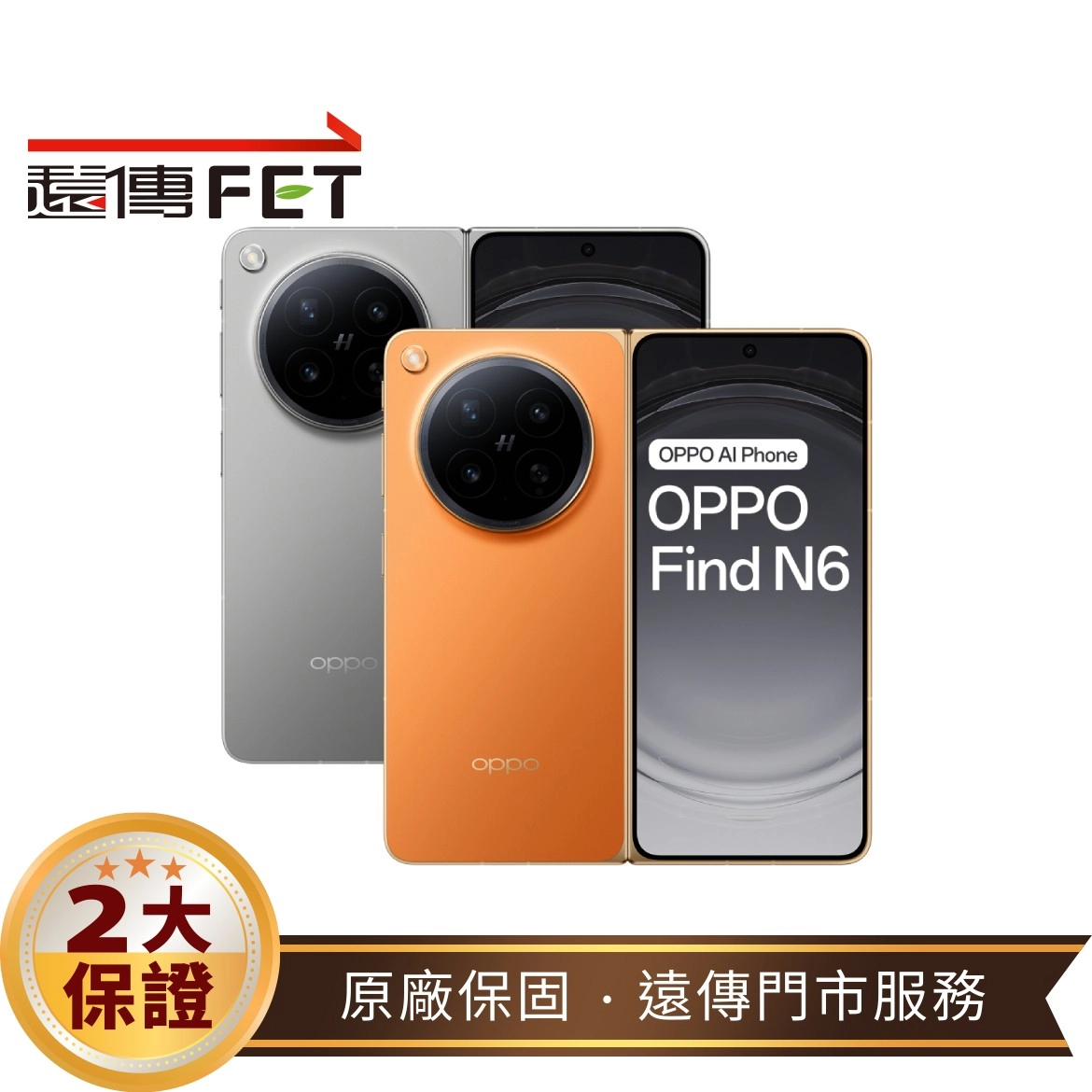 OPPO Find N6 (16G/512G) 5G