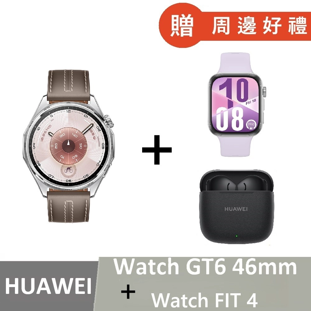 華為GT6+ FIT4(廠商特談)